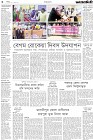 Page-6