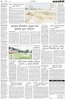 Page-6