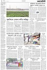 Page-6