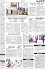Page-4