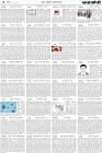 Page-6