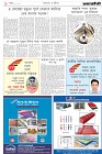 Page-6