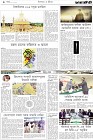 Page-8