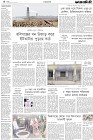 Page-4