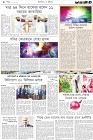 Page-8
