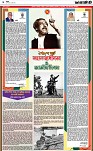 Page-6
