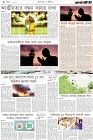 Page-8