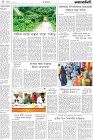 Page-4