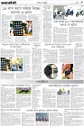 Page-9
