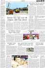 Page-4