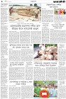 Page-4