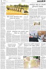 Page-4