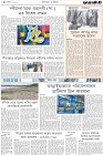 Page-8