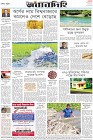 Page-8-(28-08-2022)