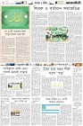 Page-6-(27-12-2022)