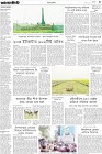 Page-3-(09-1-2023)
