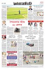 Page-8-(08-1-2023)---Copy