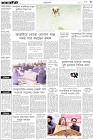 Page-3-(15-1-2023)