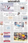 Page-8-(16-1-2023)---Copy