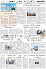 Page-6-(23-01-2023)