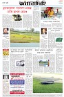 Page-8-(03-2-2023)---Copy