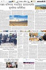 Page-6-(11-01-2023)---Copy