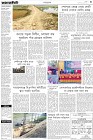 Page-3-(8-02-2023)