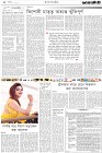 Page-2-(14-01-2023)