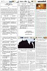 Page-6-(15-02-2023)