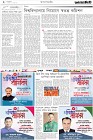 Page-2-(16-01-2023)