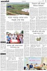 Page-3-(24-02-2023)