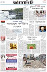 Page-8-(25-2-2023)---Copy