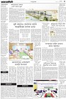 Page-3-(3-03-2023)