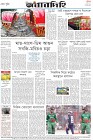 Page-8-(4-3-2023)---Copy