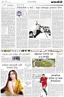 Page-2-(2-03-2023)