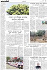 Page-3-(7-03-2023)