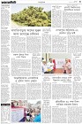 Page-3-(12-03-2023)