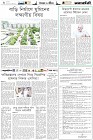 Page-6-(12-03-2023)