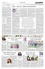 Page-2-(24-03-2023)
