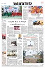 Page-8-(3-3-2023)---Copy