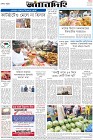 Page-8-(25-03-2023)