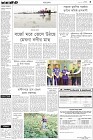 Page-3-(31-3-2023)