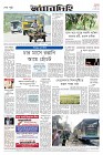 Page-8-(3-4-2023)---Copy