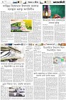 Page-6-(8-04-2023)---Copy