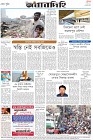 Page-8-(8-4-2023)---Copy