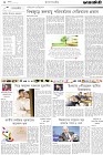 Page-2-(3-05-2023)