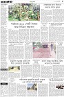 Page-3-(11-05-2023)