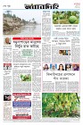Page-8-(25-05-2023)
