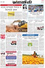 Page-8-(30-05-2023)