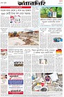 Page-8-(02-06-2023)
